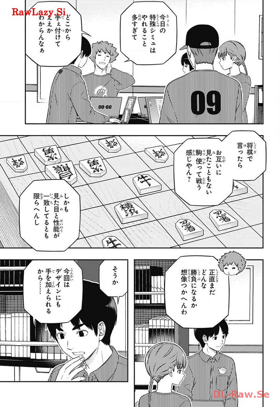 ワートリ 第239話 - Page 17