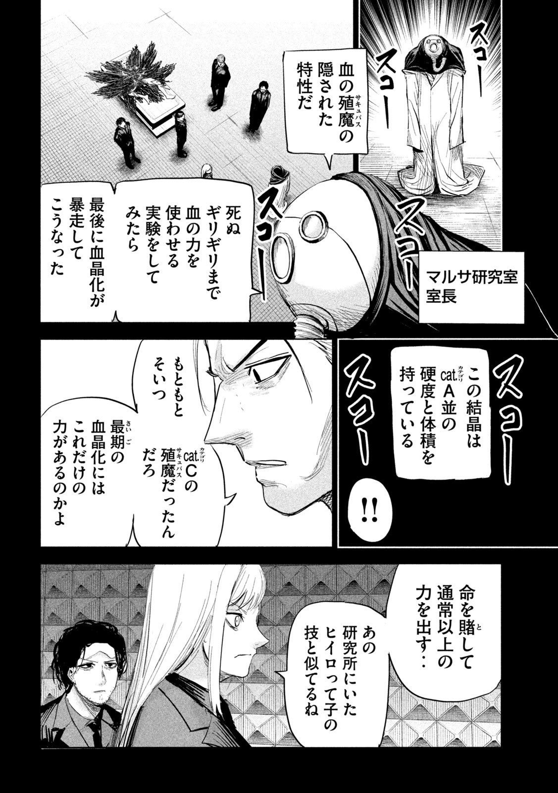 リリーメン 第29話 - Page 2