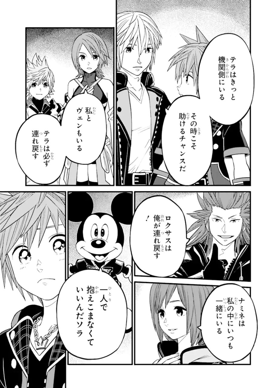 スライム倒して300年、知らないうちにレベルMAXになってました 第75.2話 - Page 11