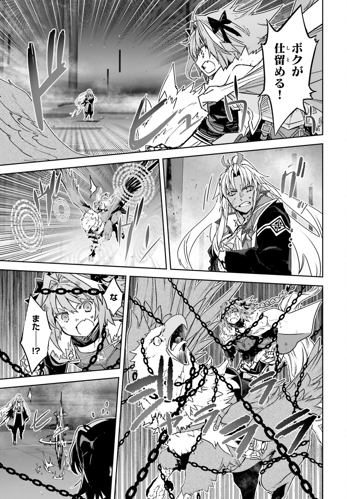 Fate / Apocrypha 第70話 - Page 6
