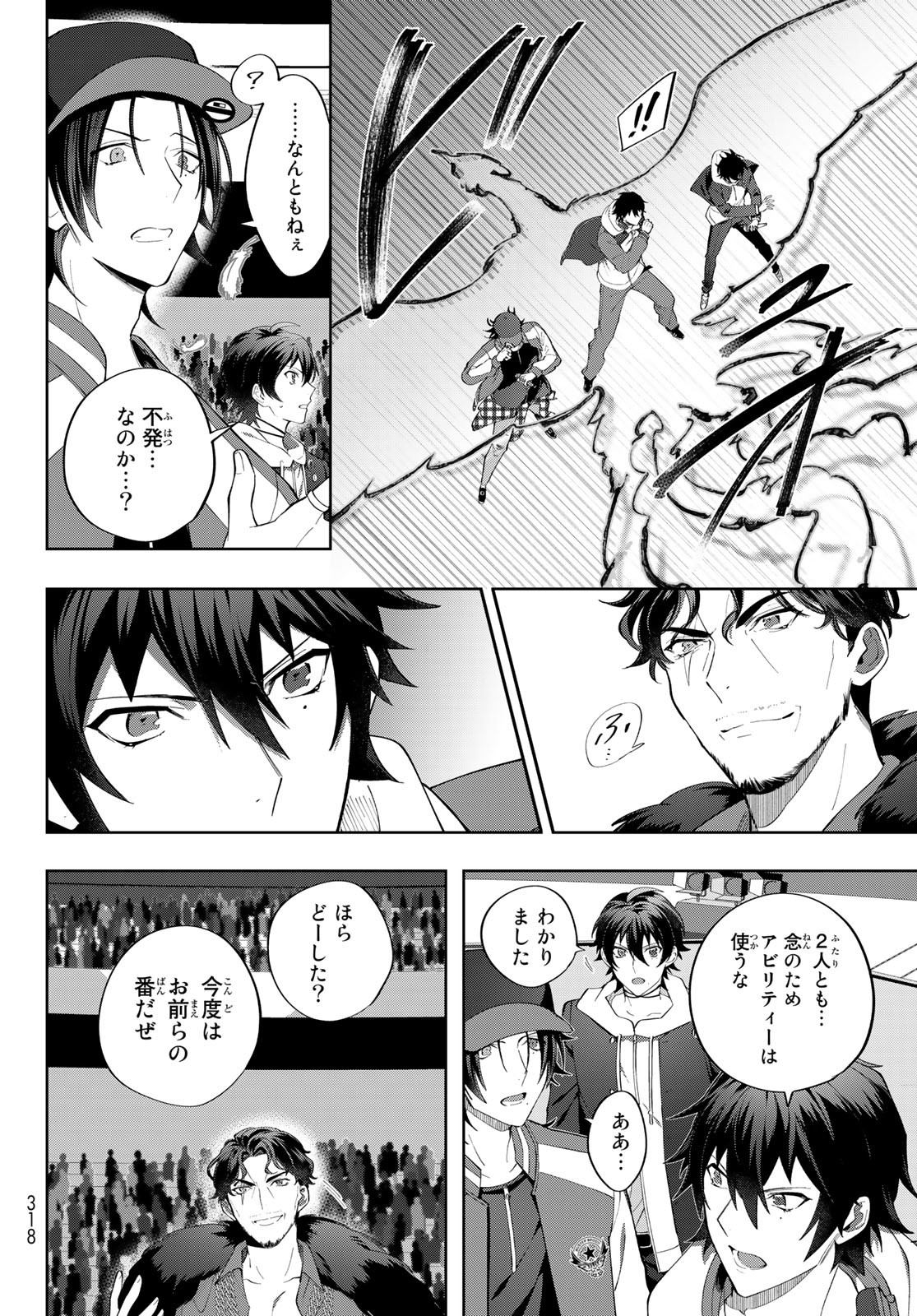 ヒプノシスマイク -Division Rap Battle- side B.B & M.T.C 第19.2話 - Page 8