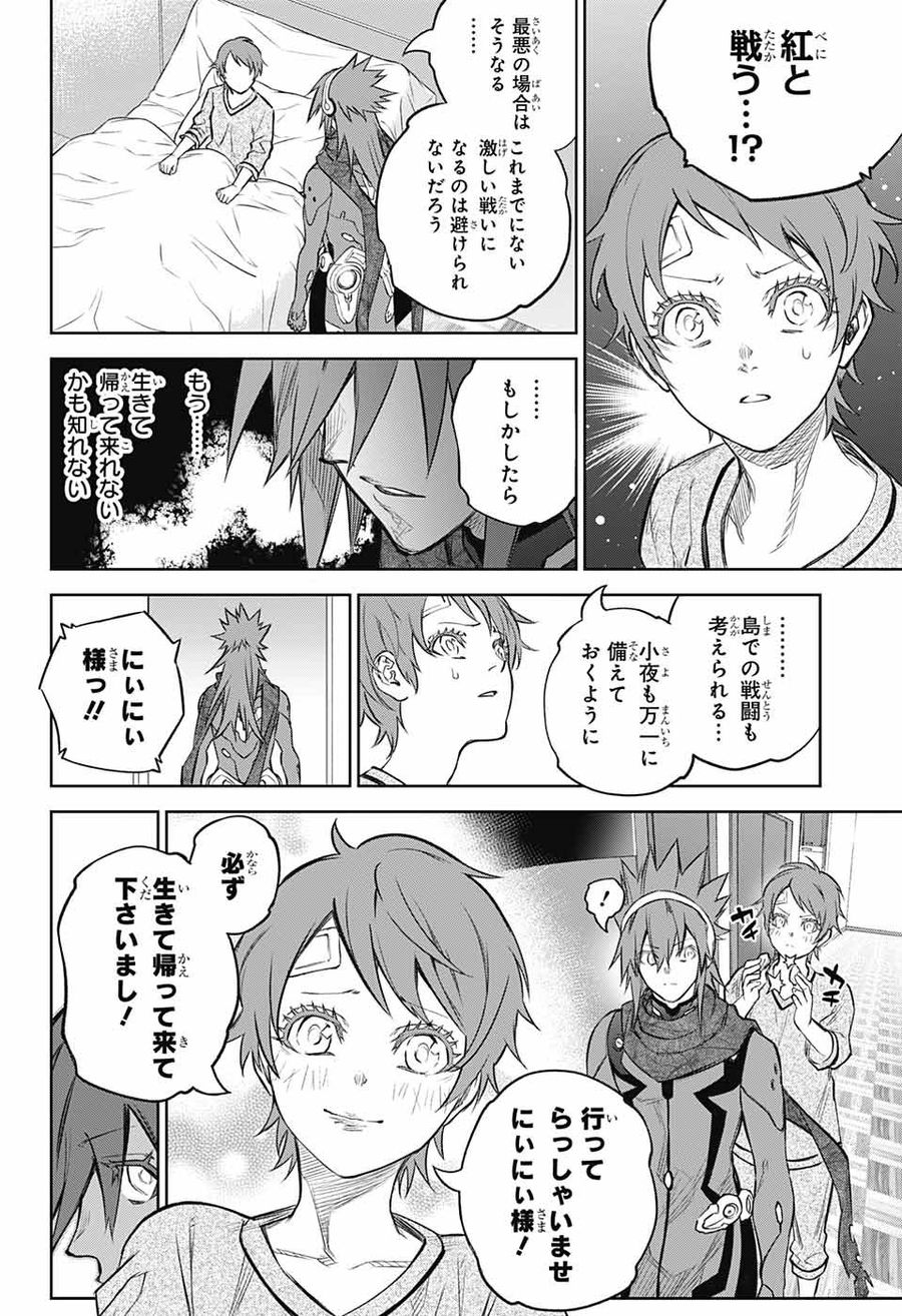 双星の陰陽師 第109話 - Page 4