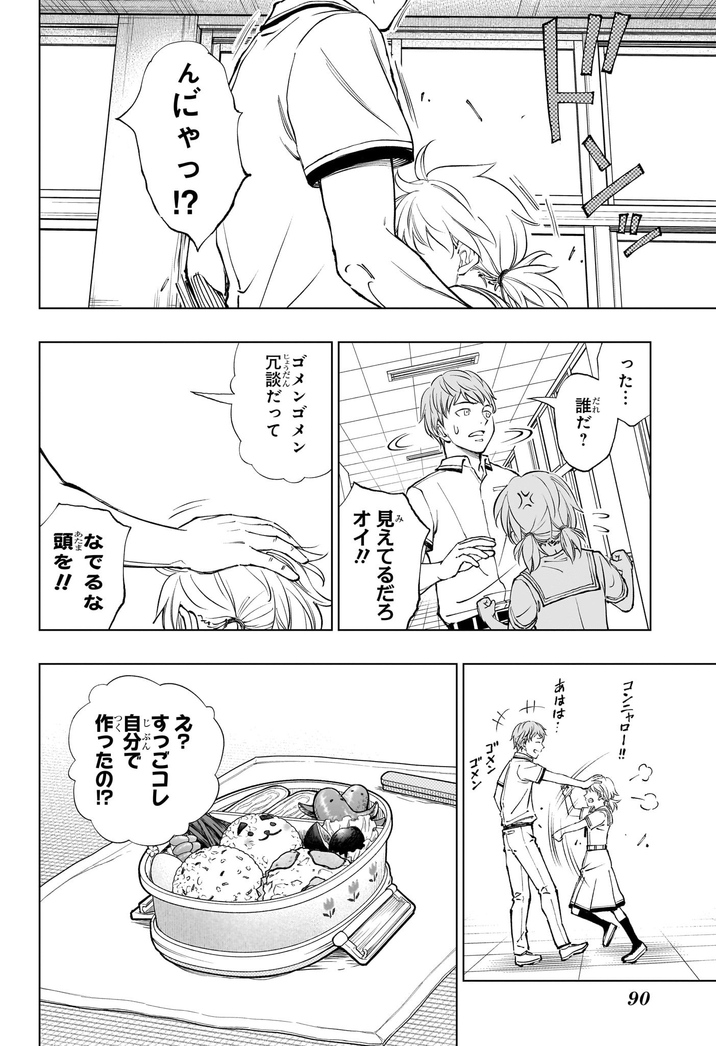 キルアオ 第27話 - Page 4
