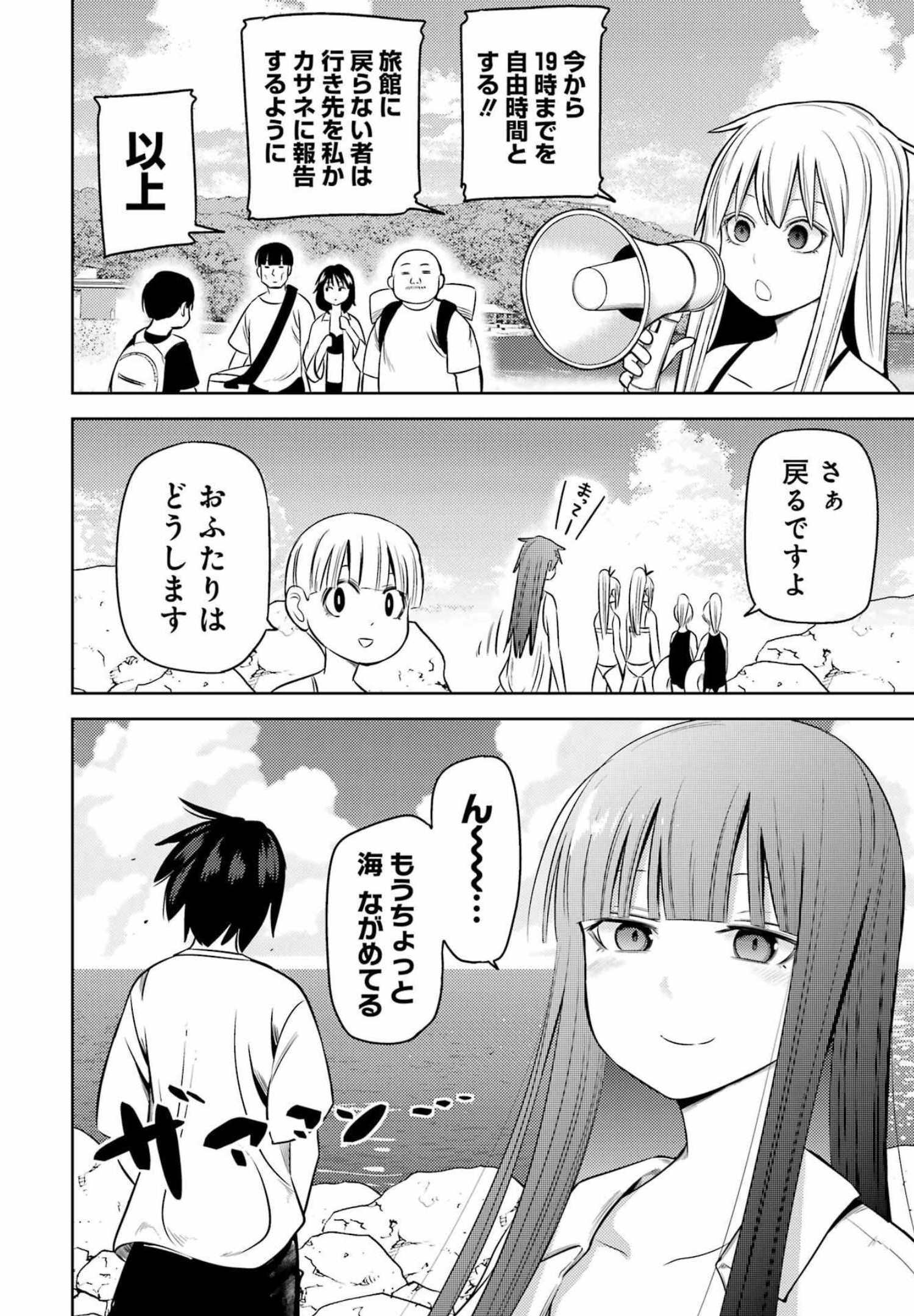 プラスチック姉さん 第249話 - Page 4