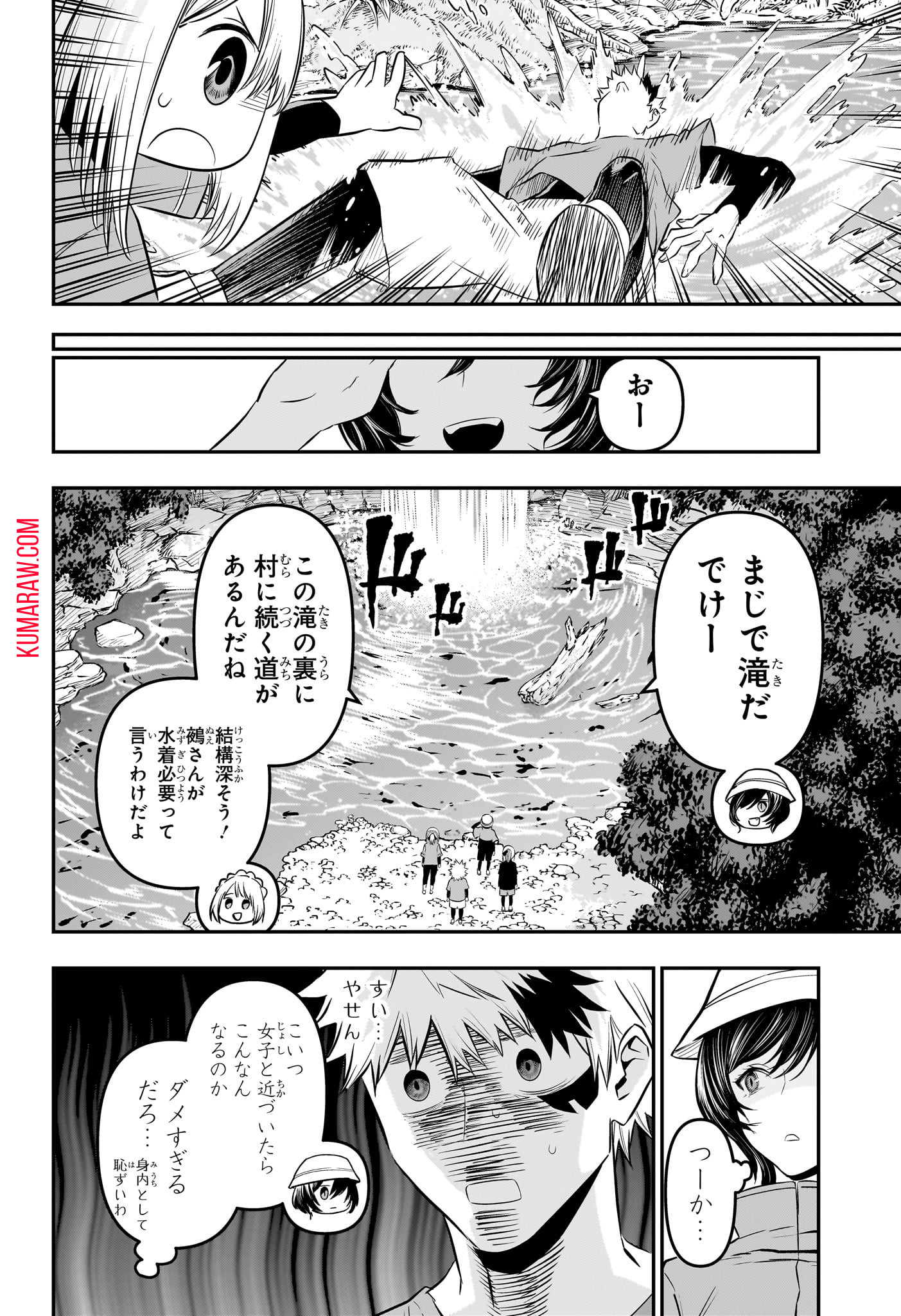 鵺の陰陽師 第30話 - Page 14