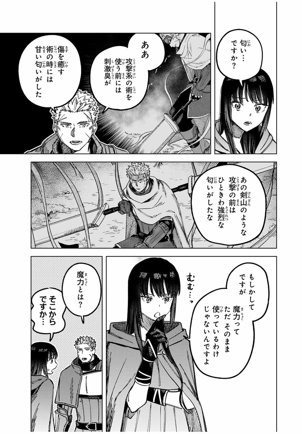 Witch and Mercenary 魔女と傭兵 第2話 - Page 29