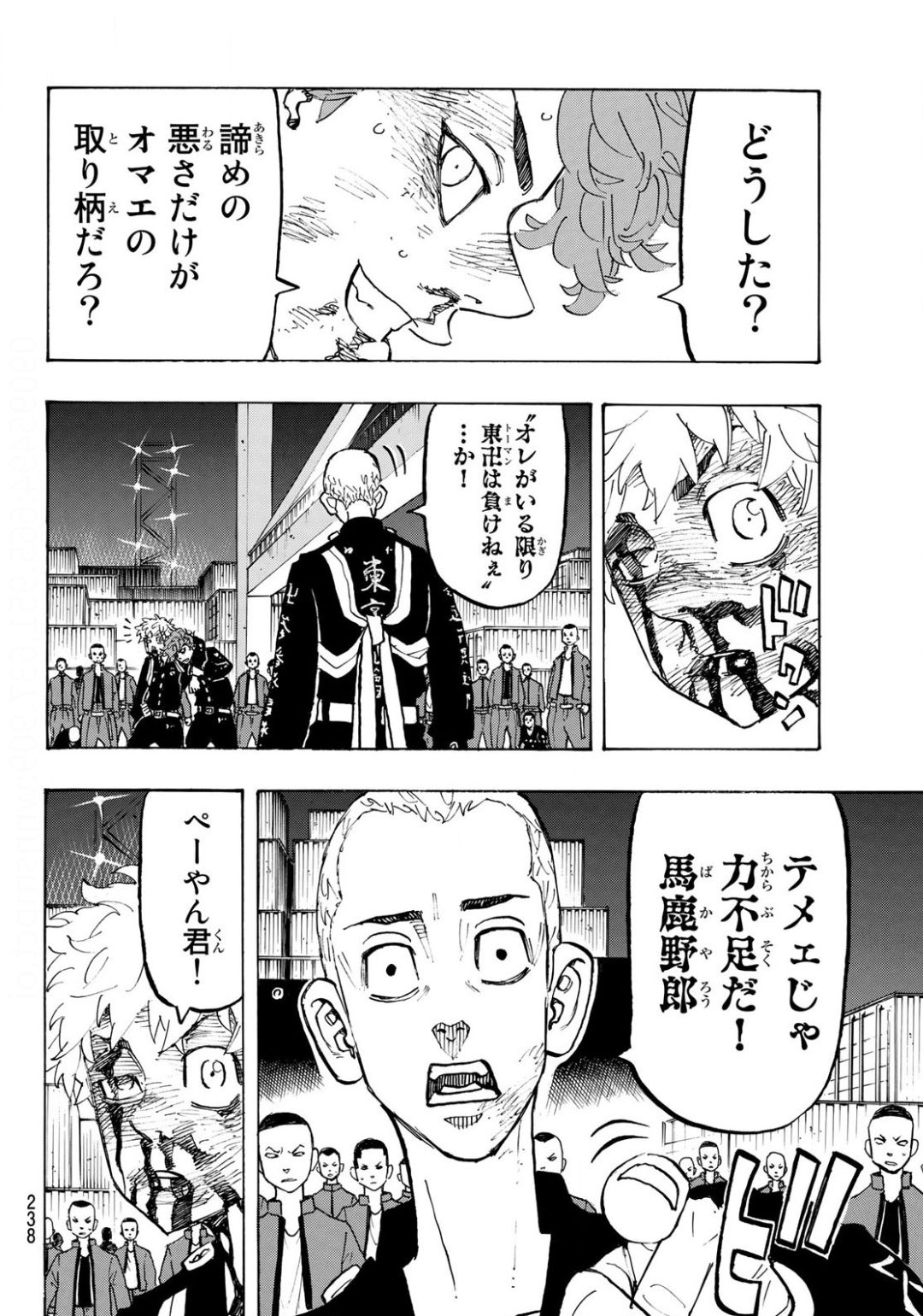 東京卍リベンジャーズ 第167話 - Page 6