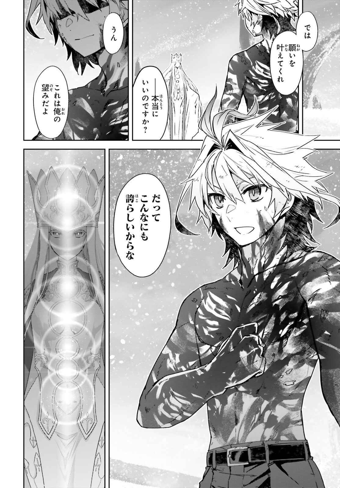 Fate / Apocrypha 第72.1話 - Page 18