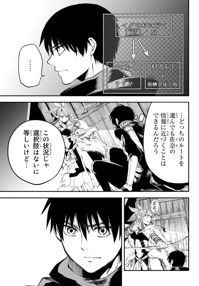 異世界マンチキン　―HP1のままで最強最速ダンジョン攻略― 第12話 - Page 5