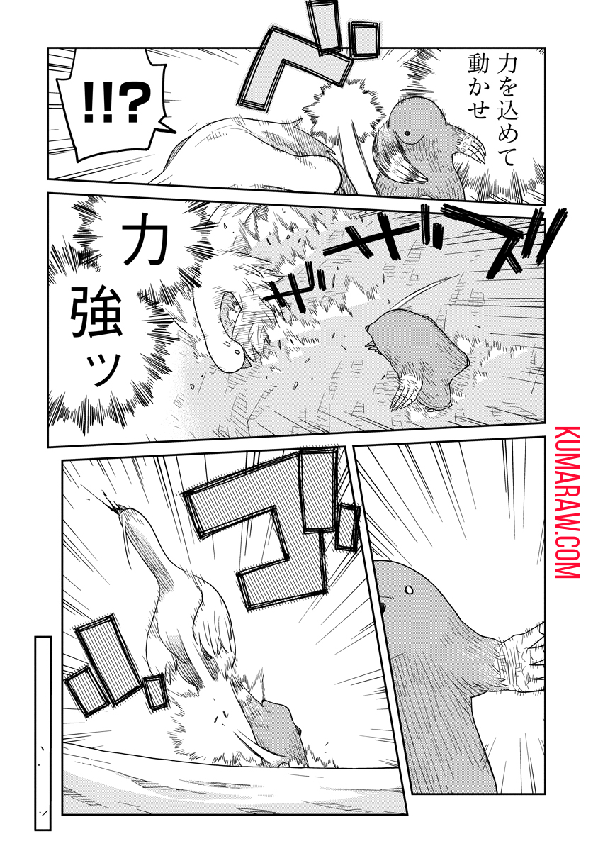 ダンジョンの中のひと 第33.1話 - Page 15