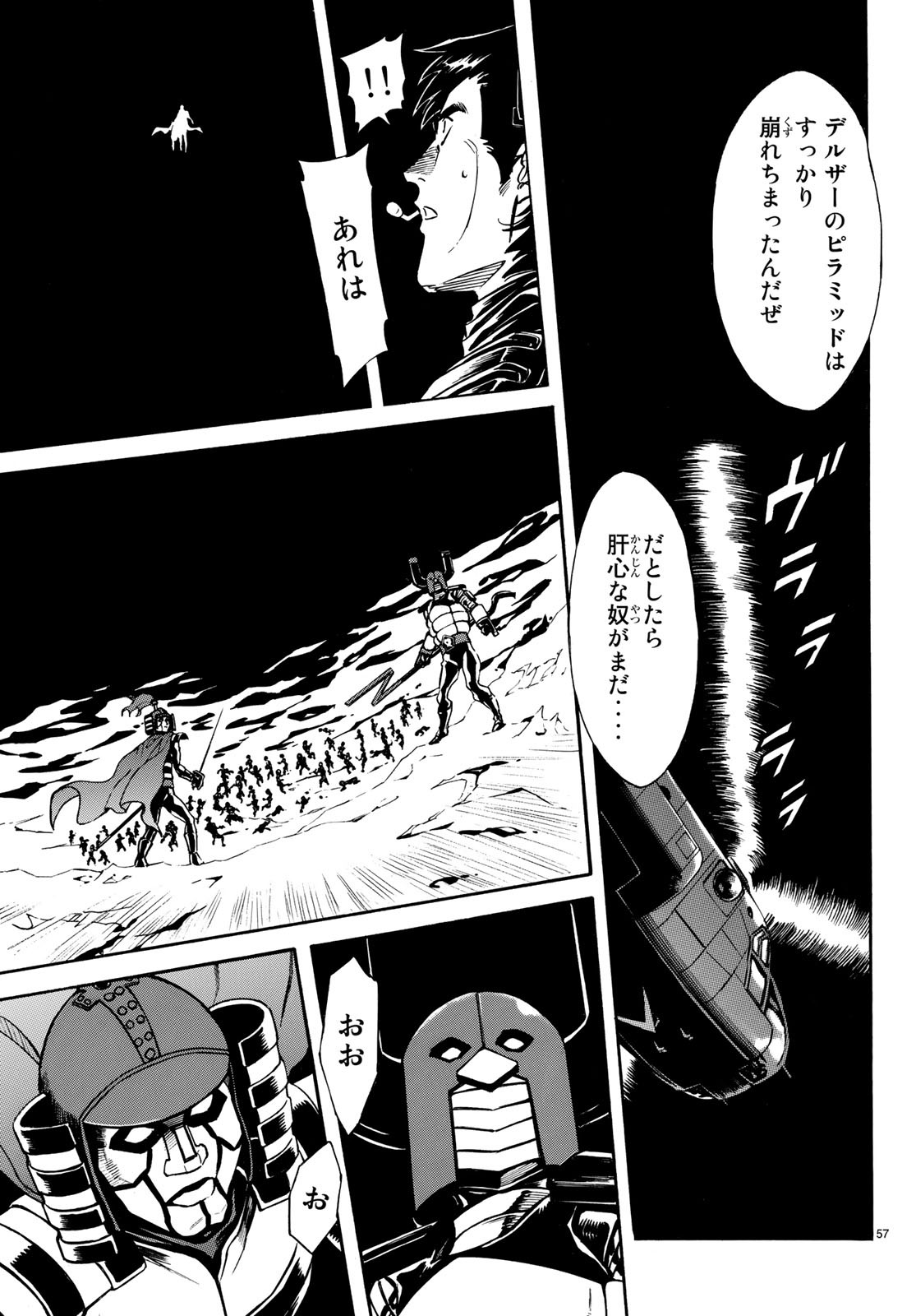 新仮面ライダーSPIRITS 第110話 - Page 57