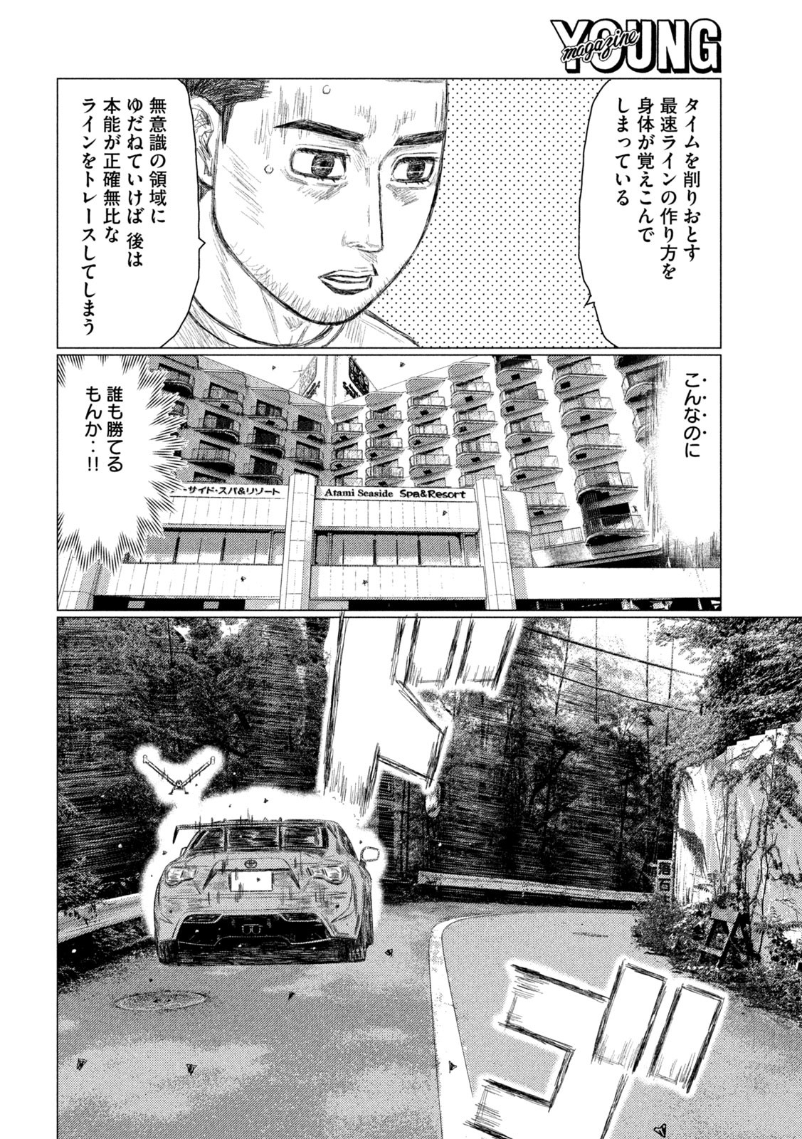 MFゴースト 第223話 - Page 4