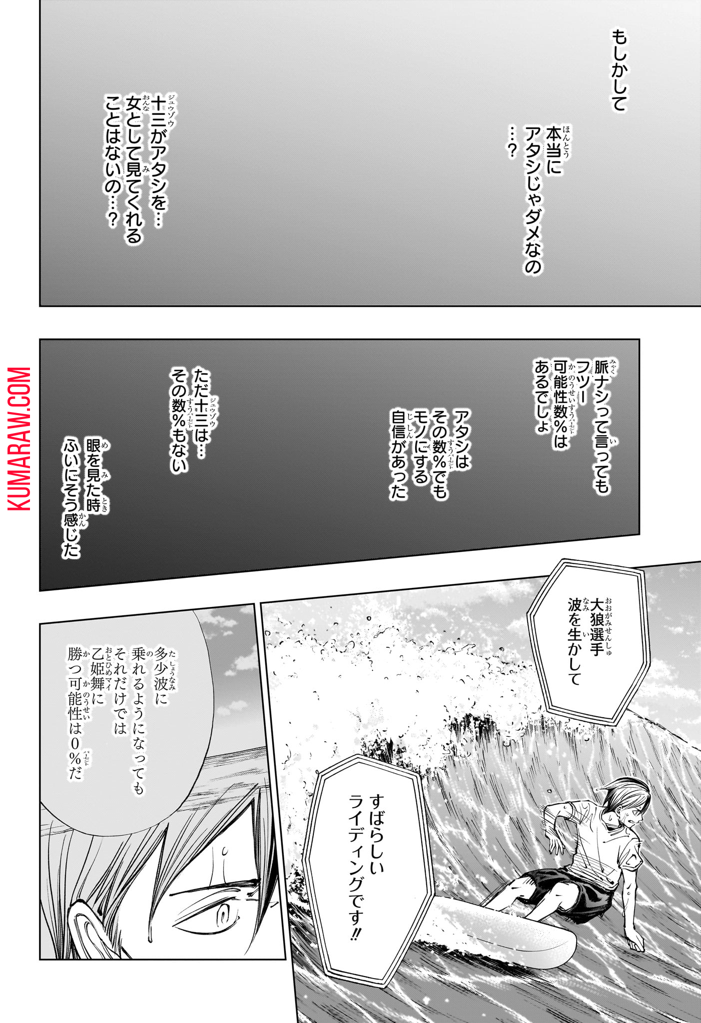 キルアオ 第37話 - Page 14