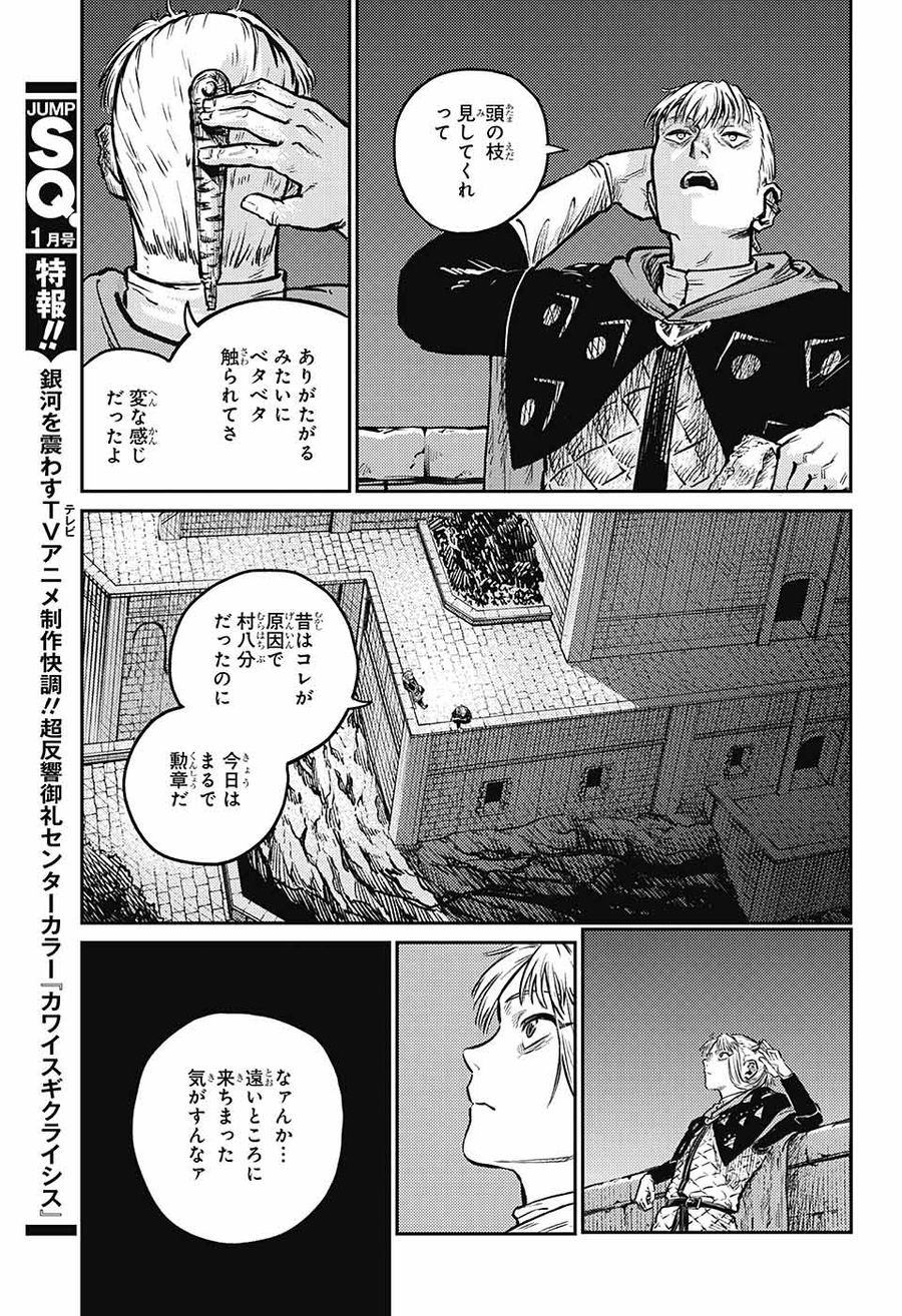 戦奏教室 第6話 - Page 44