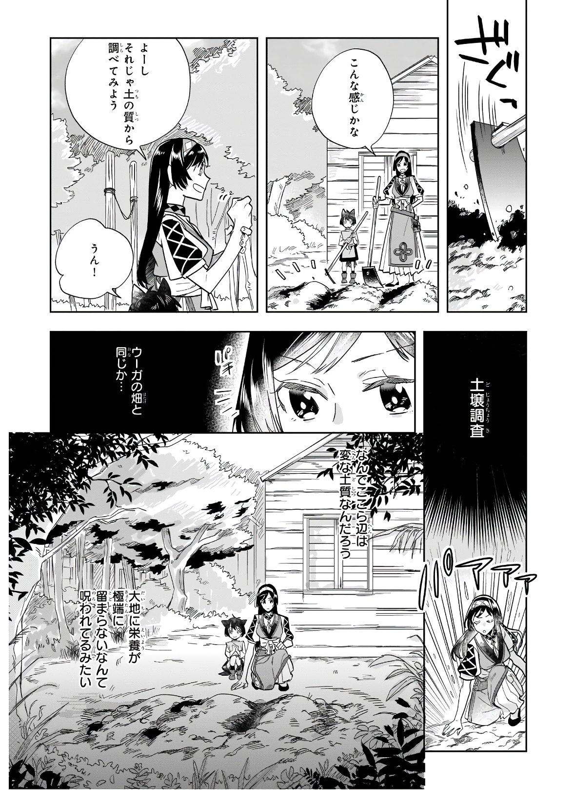 元ホームセンター店員の異世界生活 第5.2話 - Page 5