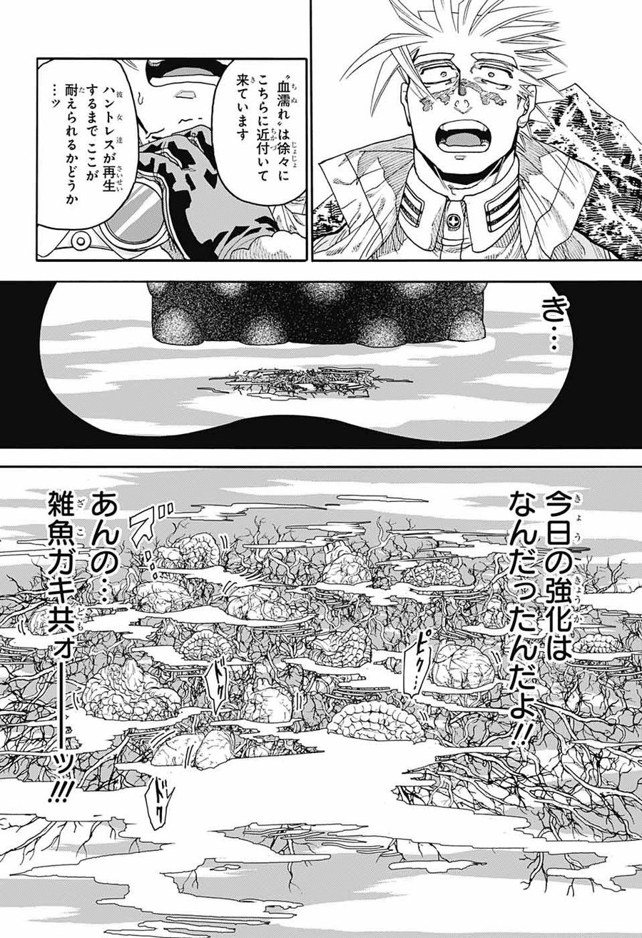 Thisコミュニケーション 第42話 - Page 11