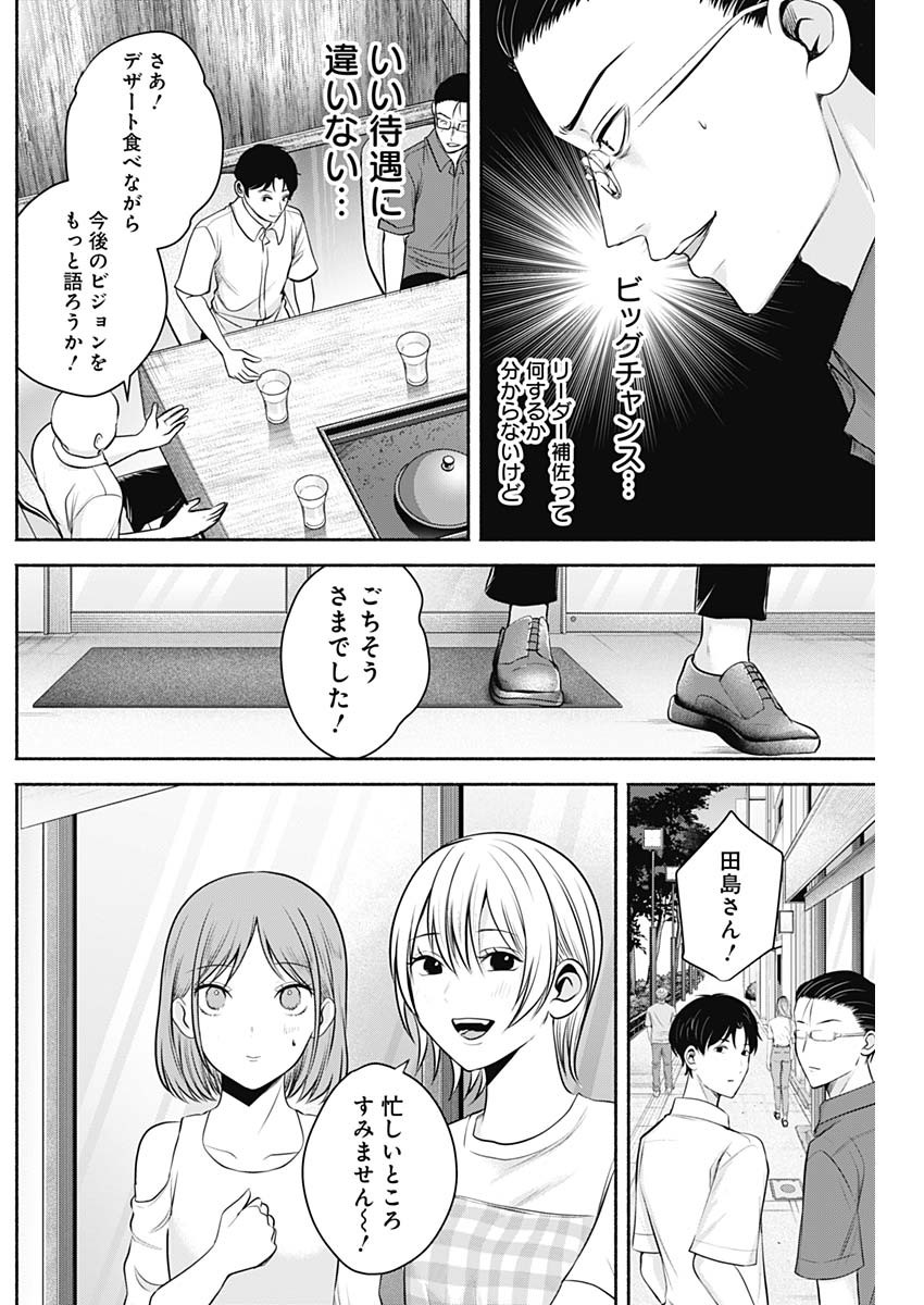 ハッピーマリオネット 第21話 - Page 8