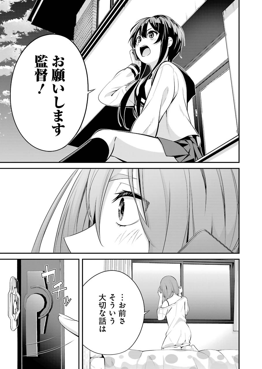 つりこまち 第7話 - Page 25