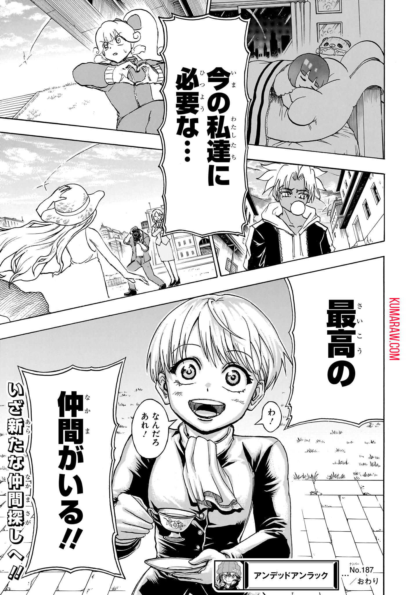 アンデッド＋アンラック 第187話 - Page 19