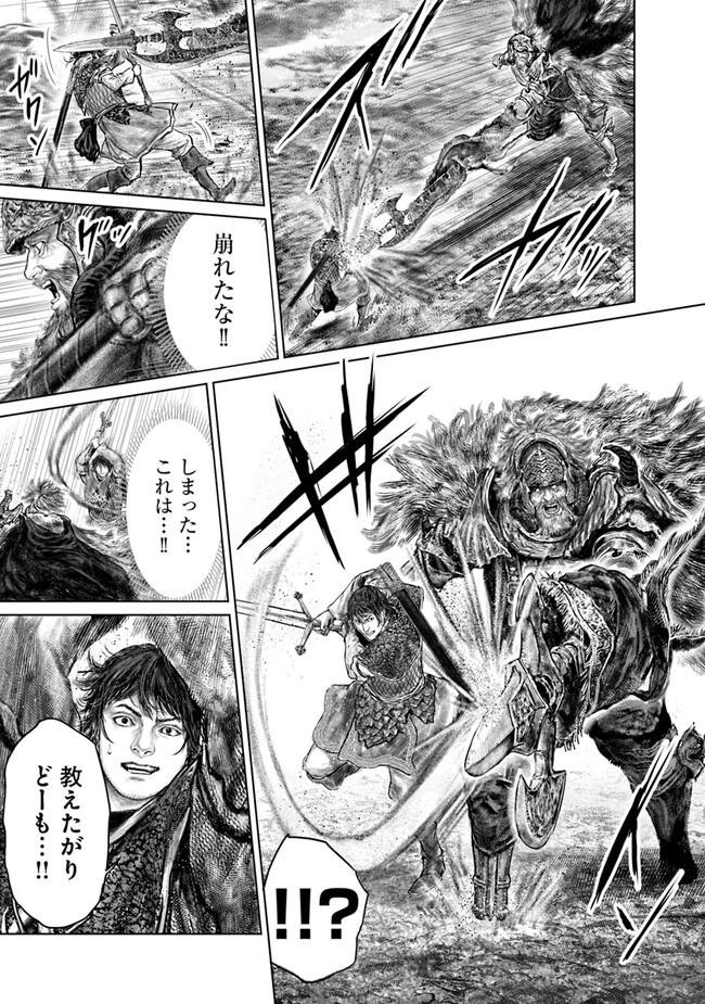 Elden Ring Ougonju e no Michi / ELDEN RING 黄金樹への道 第36話 - Page 15