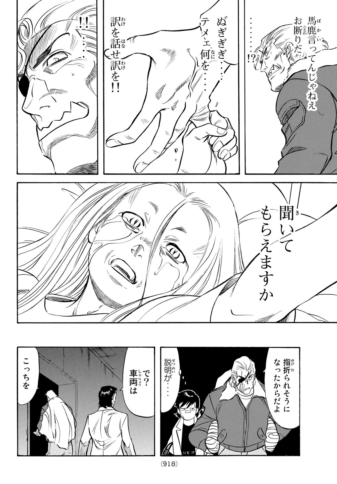 新仮面ライダーSPIRITS 第163話 - Page 36