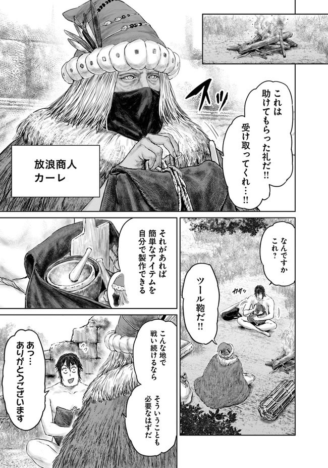 ELDEN RING　黄金樹への道 第4話 - Page 3