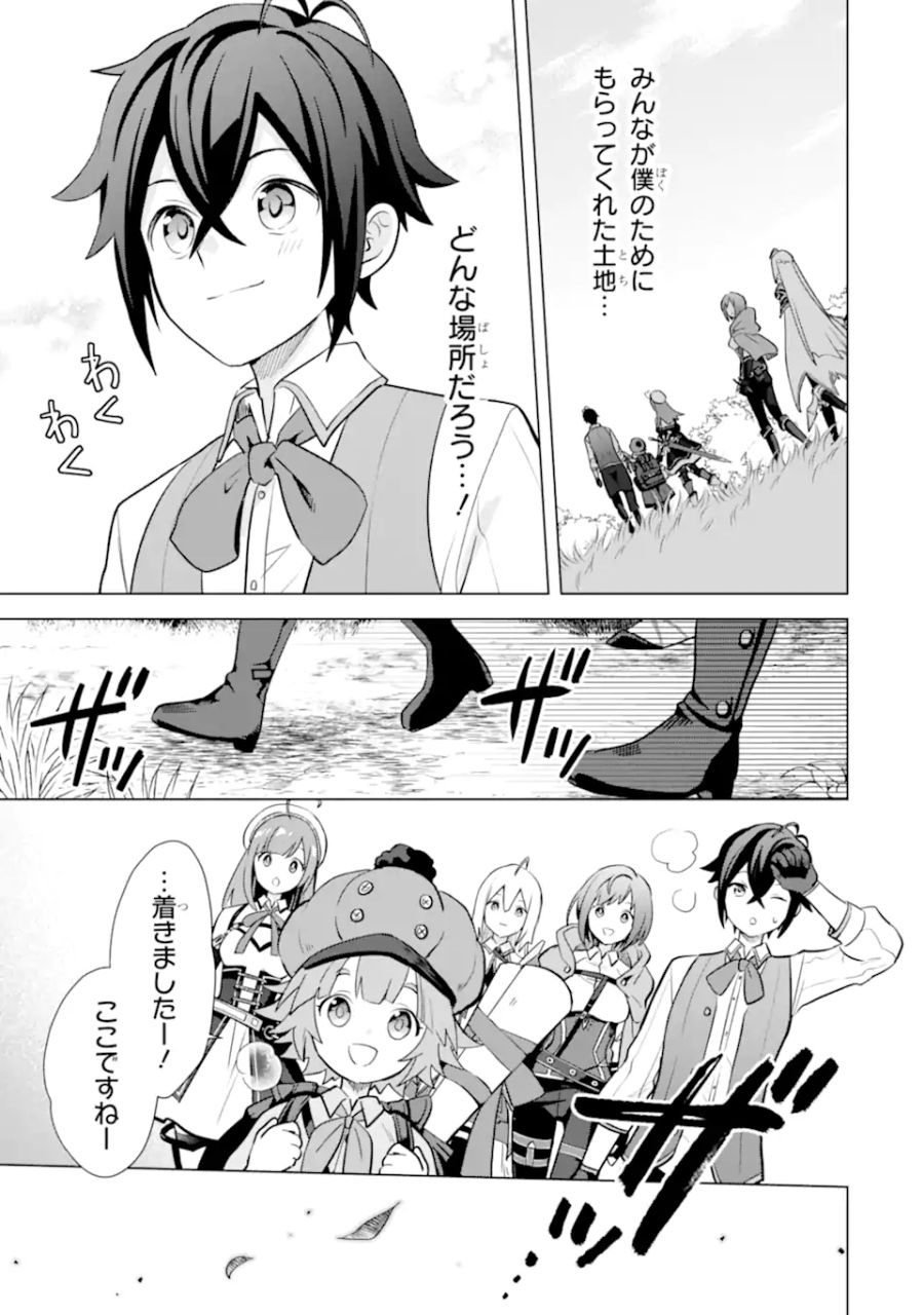 栽培チートで最強菜園～え、ただの家庭菜園ですけど？～ 第14.3話 - Page 14