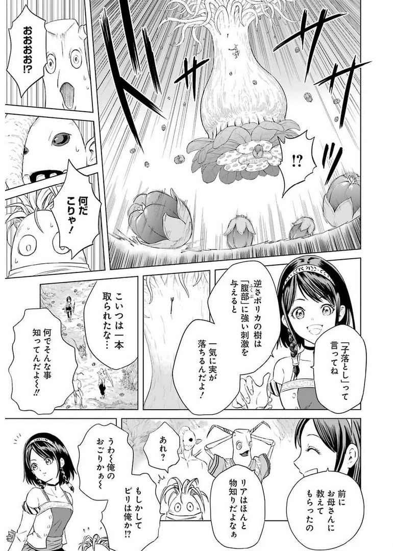 PANDORA SEVEN -パンドラセブン- 第1.1話 - Page 9