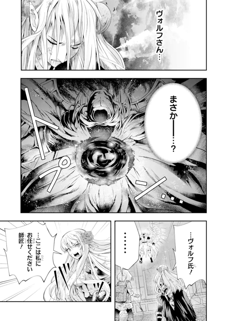 その劣等騎士、レベル999 第19.1話 - Page 5