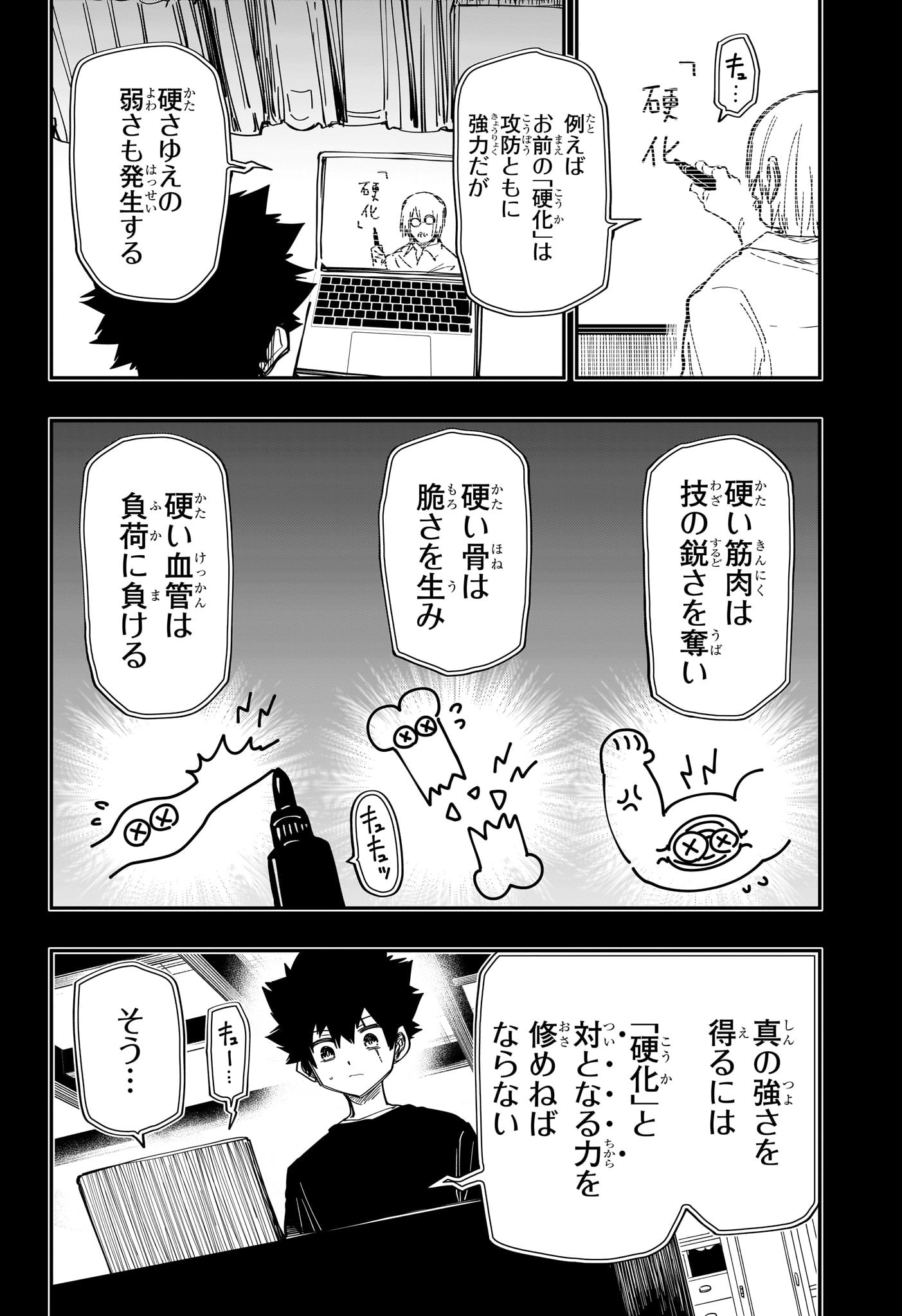 夜桜さんちの大作戦 第200話 - Page 10