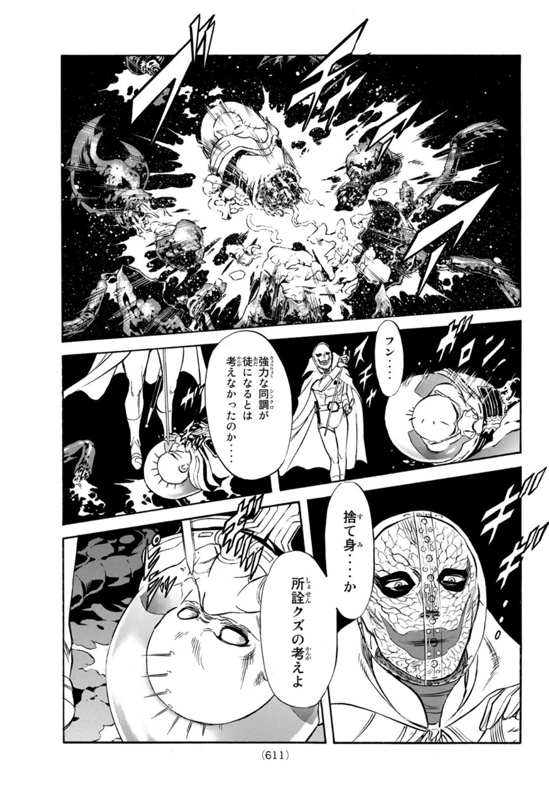 新仮面ライダーSPIRITS 第157話 - Page 37