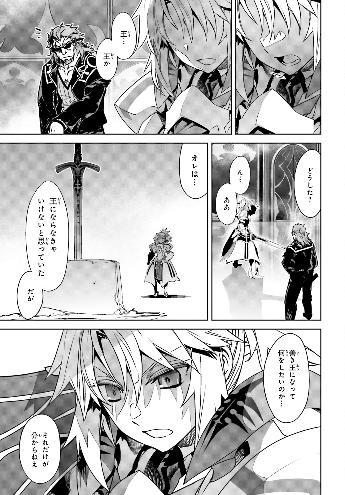 Fate / Apocrypha 第63話 - Page 15