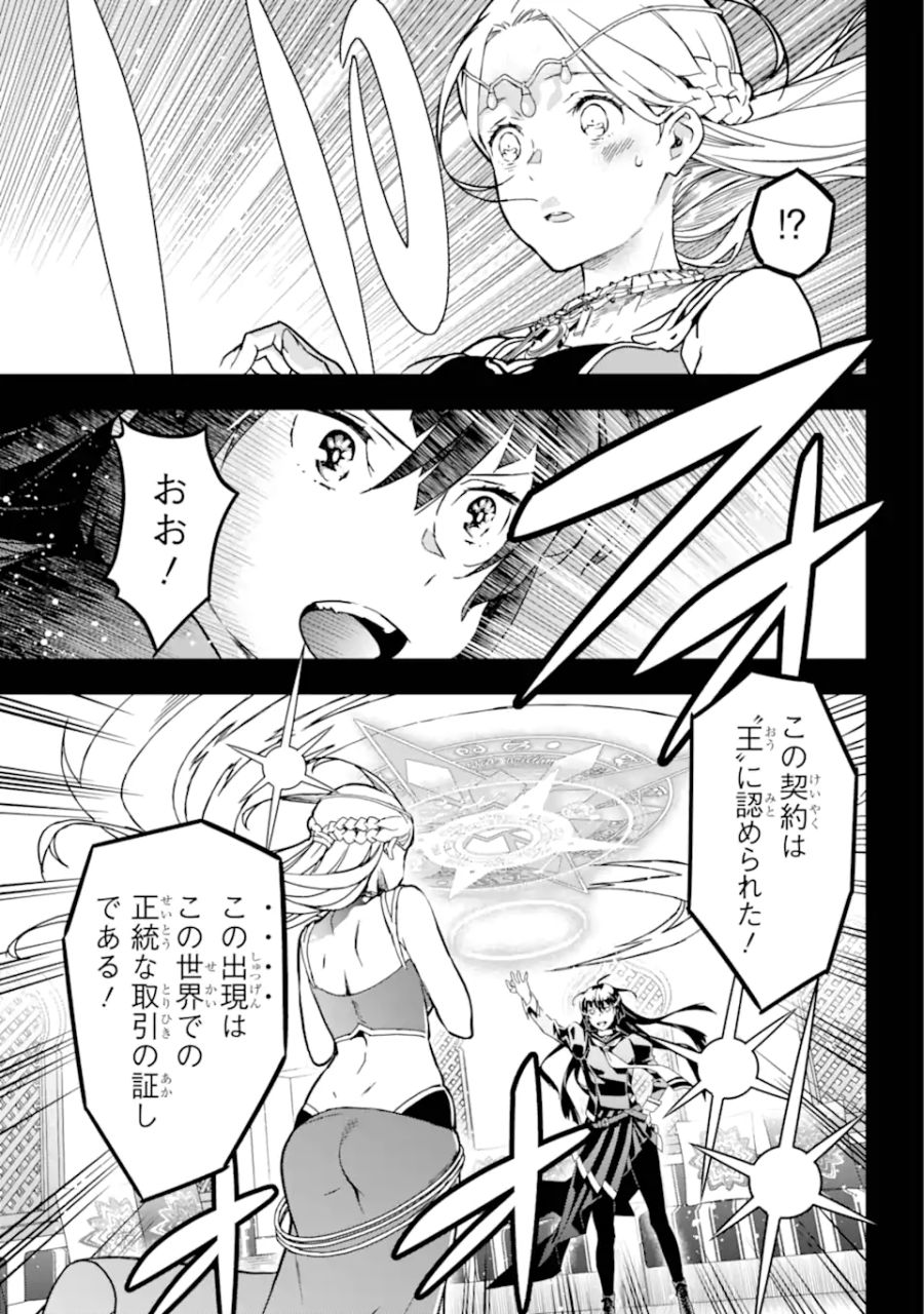 千万社異世界通商部 第1.3話 - Page 4