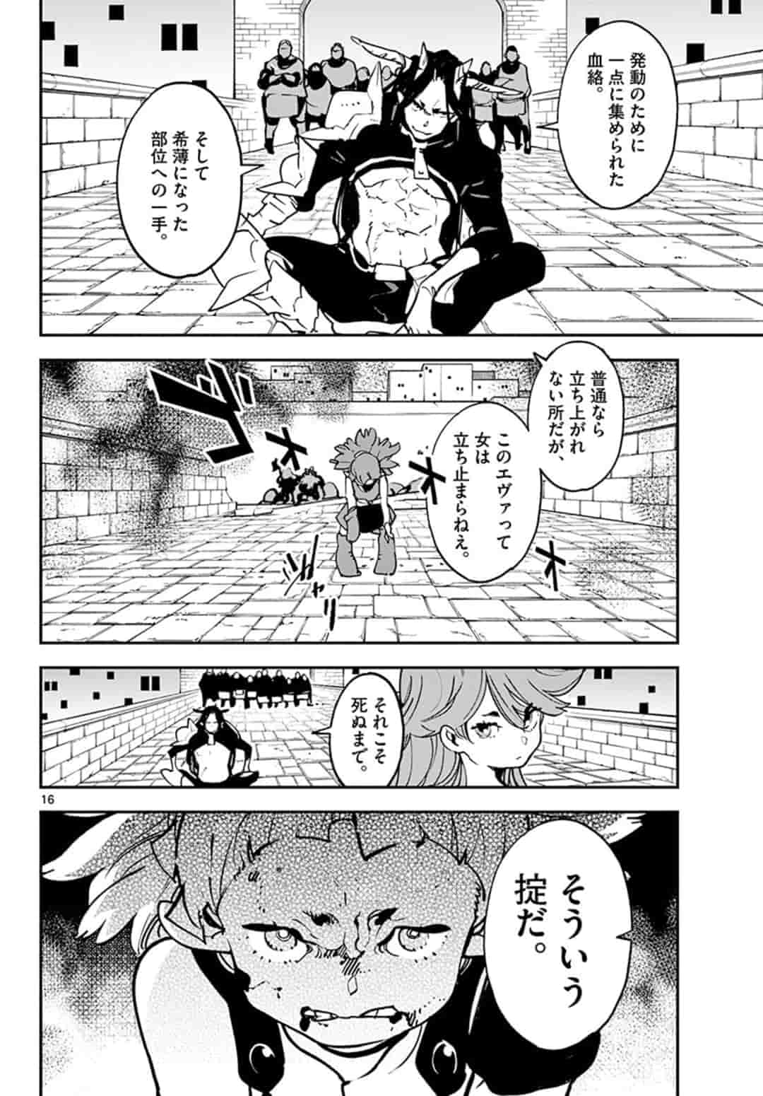 任侠転生 -異世界のヤクザ姫- 第20.1話 - Page 16