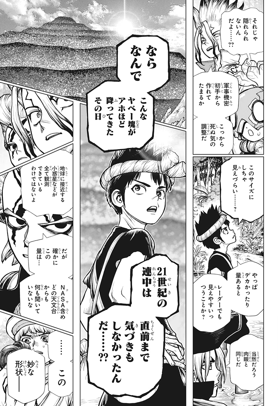 ドクターストーン 第181話 - Page 18