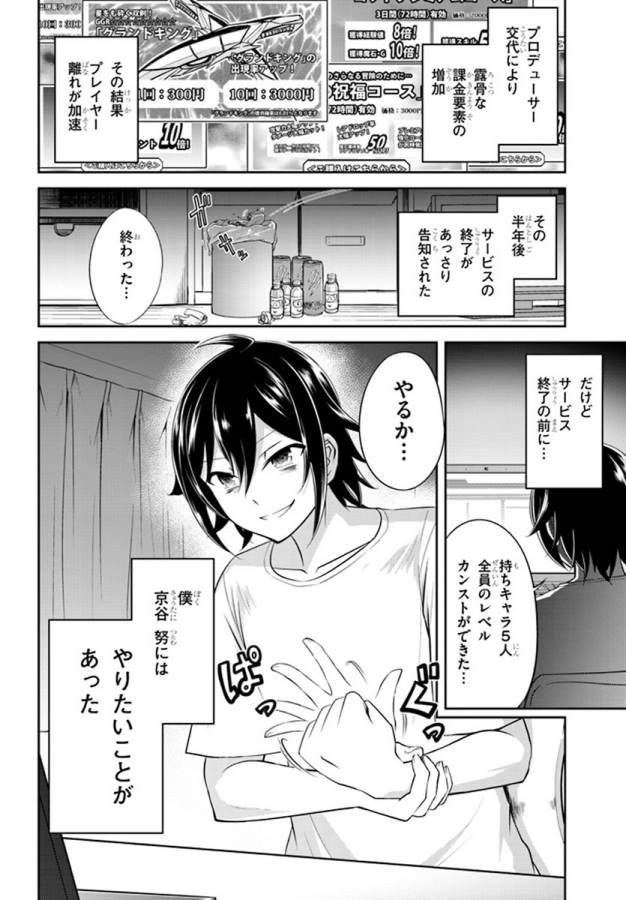 ライブダンジョン！(Comic) 第1話 - Page 6