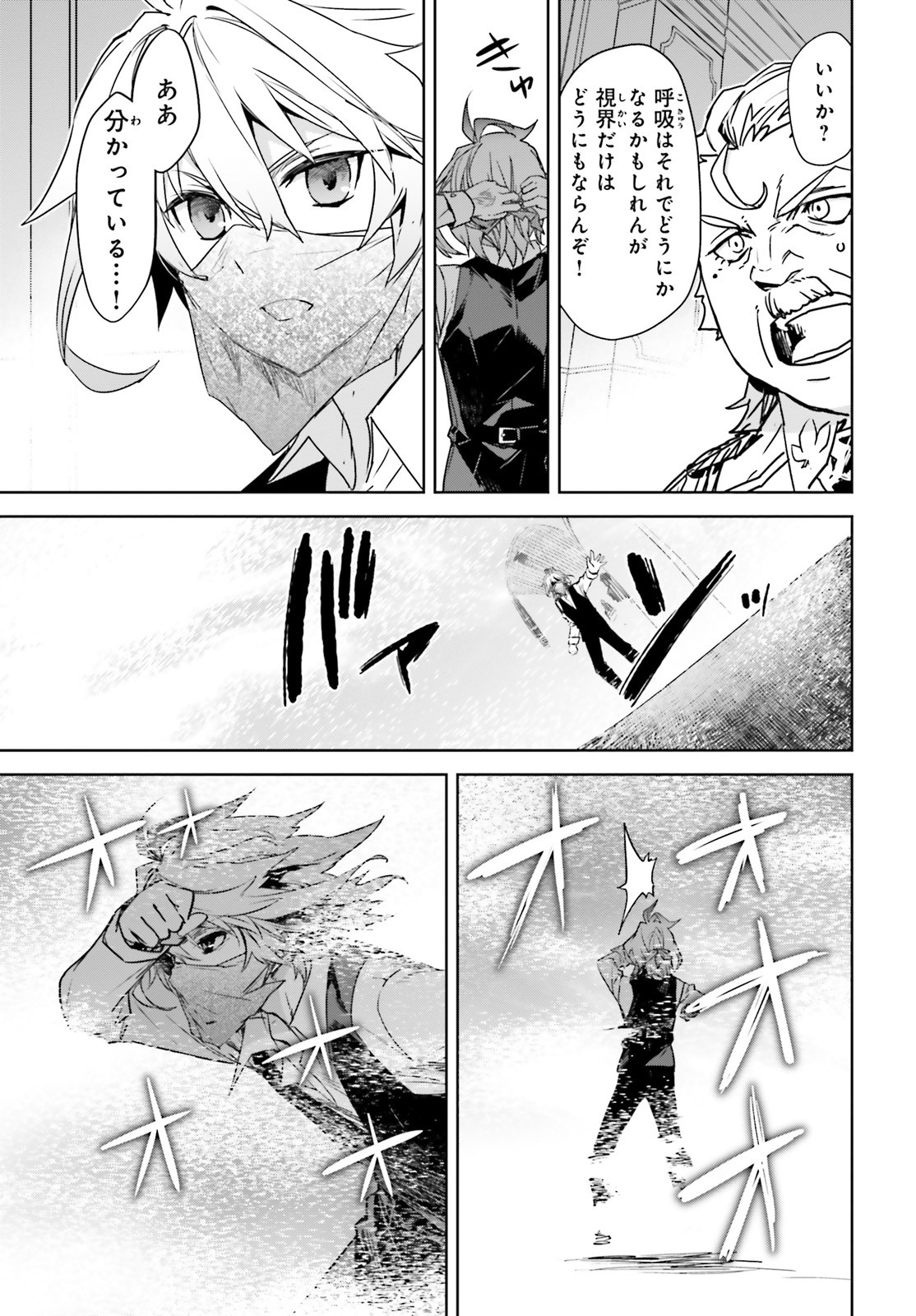 Fate / Apocrypha 第45話 - Page 13