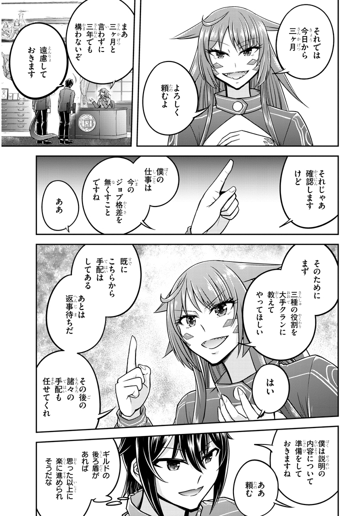 ライブダンジョン！(Comic) 第24.2話 - Page 2