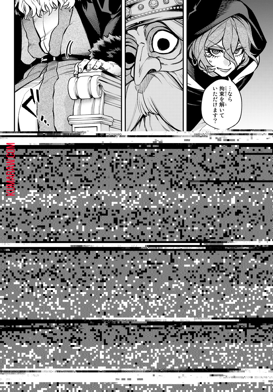 すだちの魔王城 第20話 - Page 6