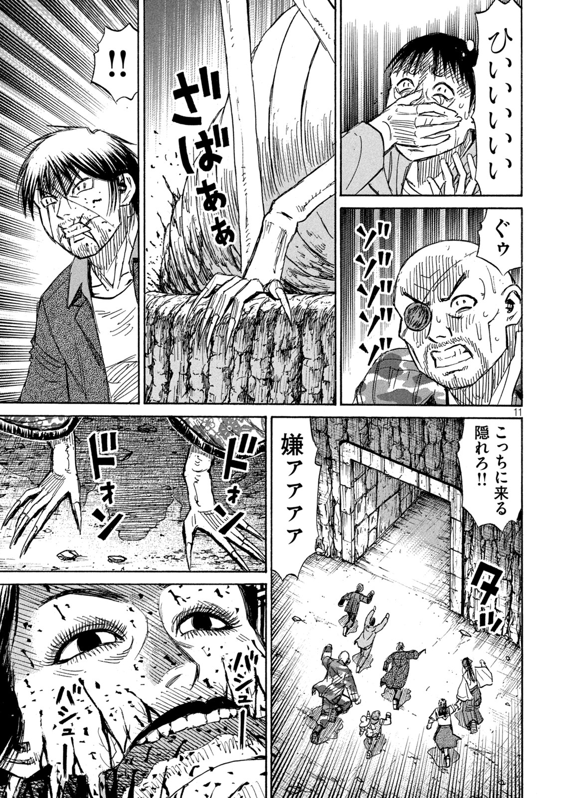 彼岸島 48日後… 第356話 - Page 11