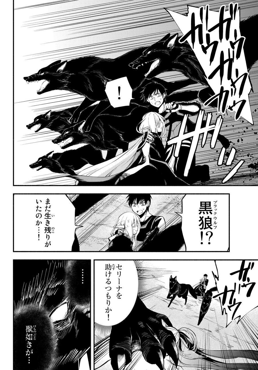 異世界マンチキン　―HP1のままで最強最速ダンジョン攻略― 第15話 - Page 4