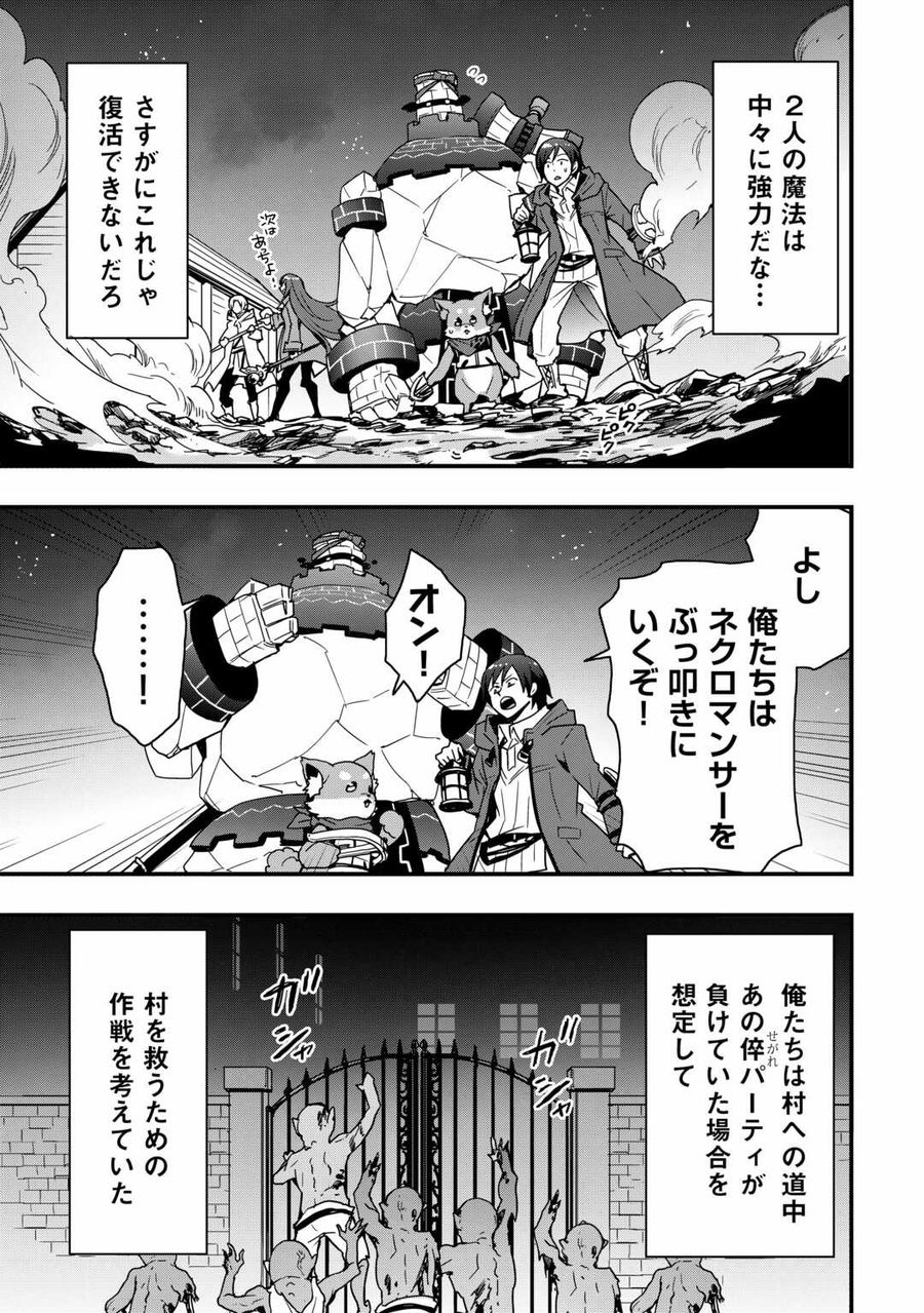 装備製作系チートで異世界を自由に生きていきます 第26.1話 - Page 7