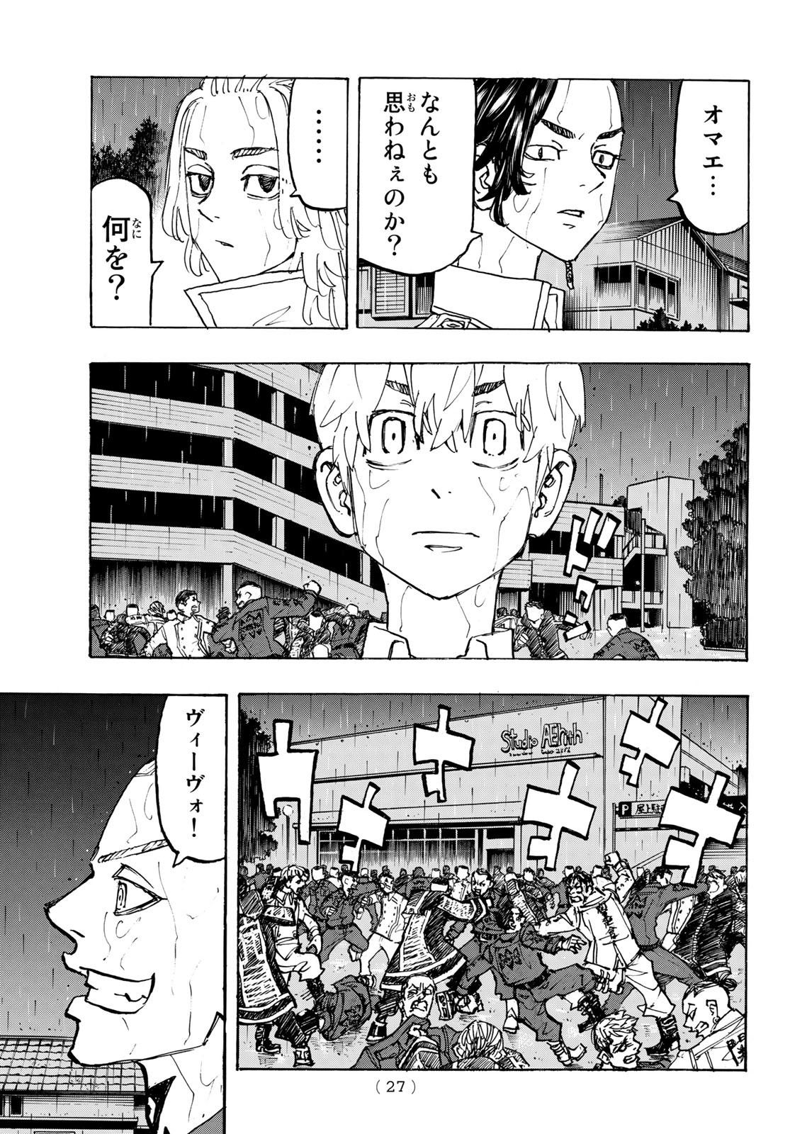 東京卍リベンジャーズ 第225話 - Page 11