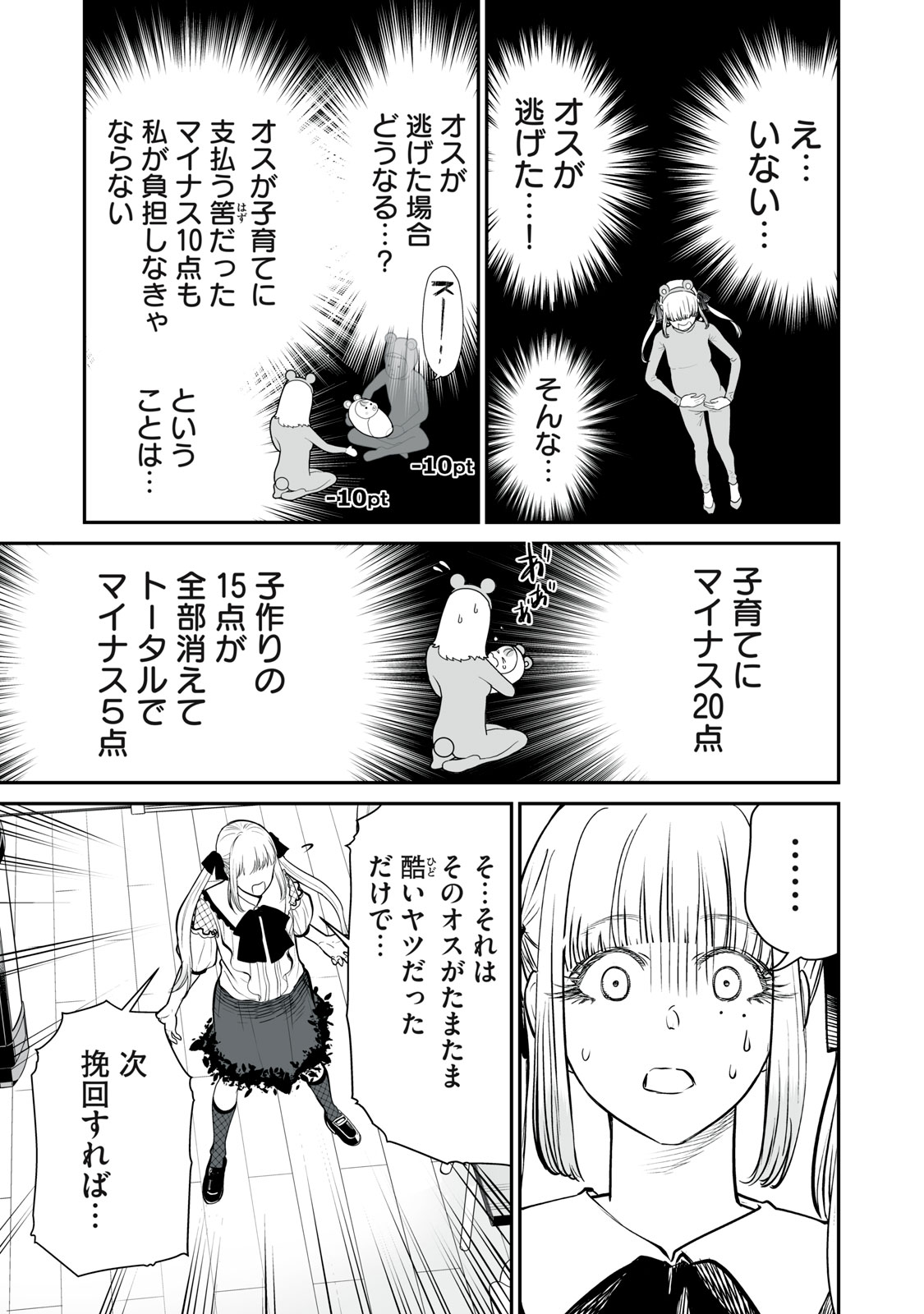 あくまでクジャクの話です。 第4話 - Page 13