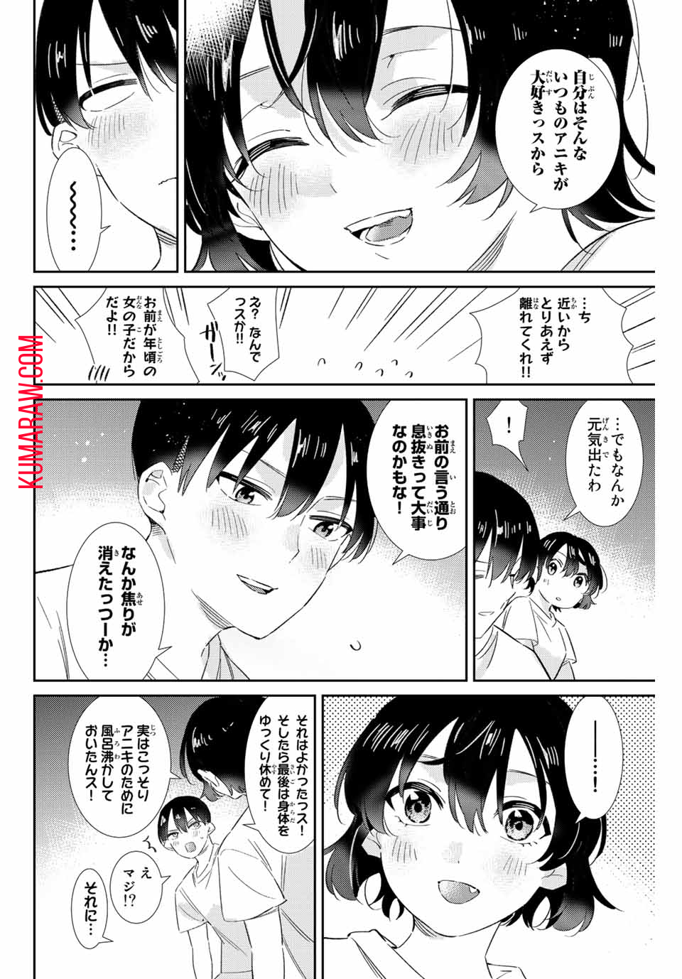 五輪の女神さま 〜なでしこ寮のメダルごはん〜 第33話 - Page 12