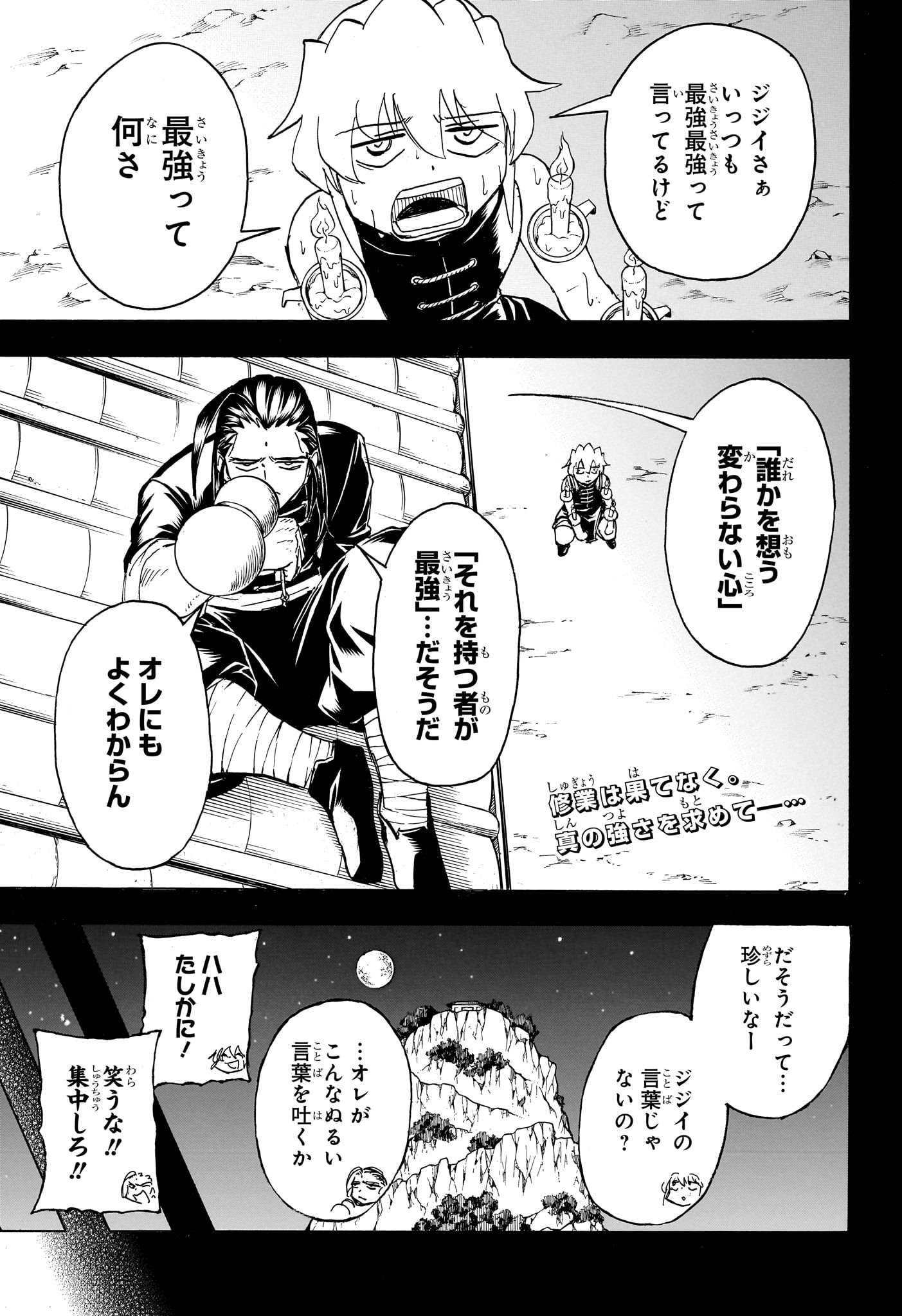 アンデッド＋アンラック 第166話 - Page 2