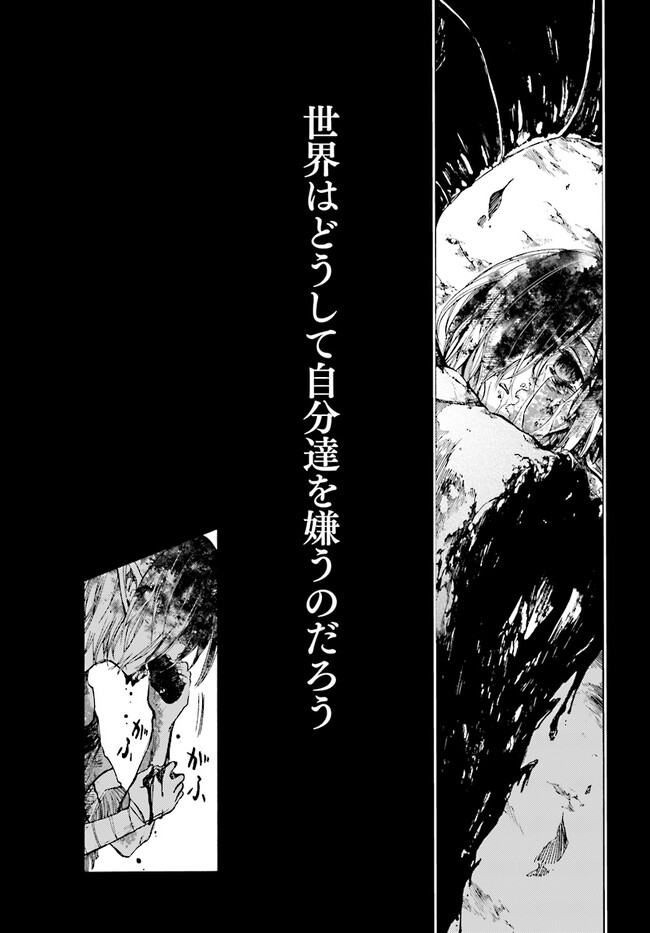 異世界黙示録マイノグーラ ～破滅の文明で始める世界征服～ 第21話 - Page 14