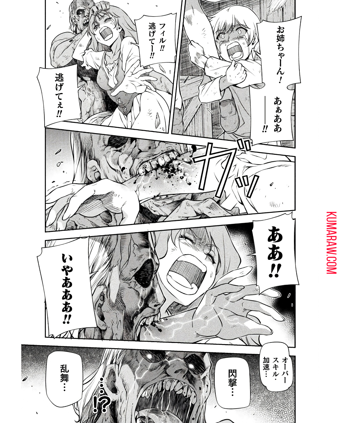 ドローイング　最強漫画家はお絵かきスキルで異世界無双する！ 第68話 - Page 3