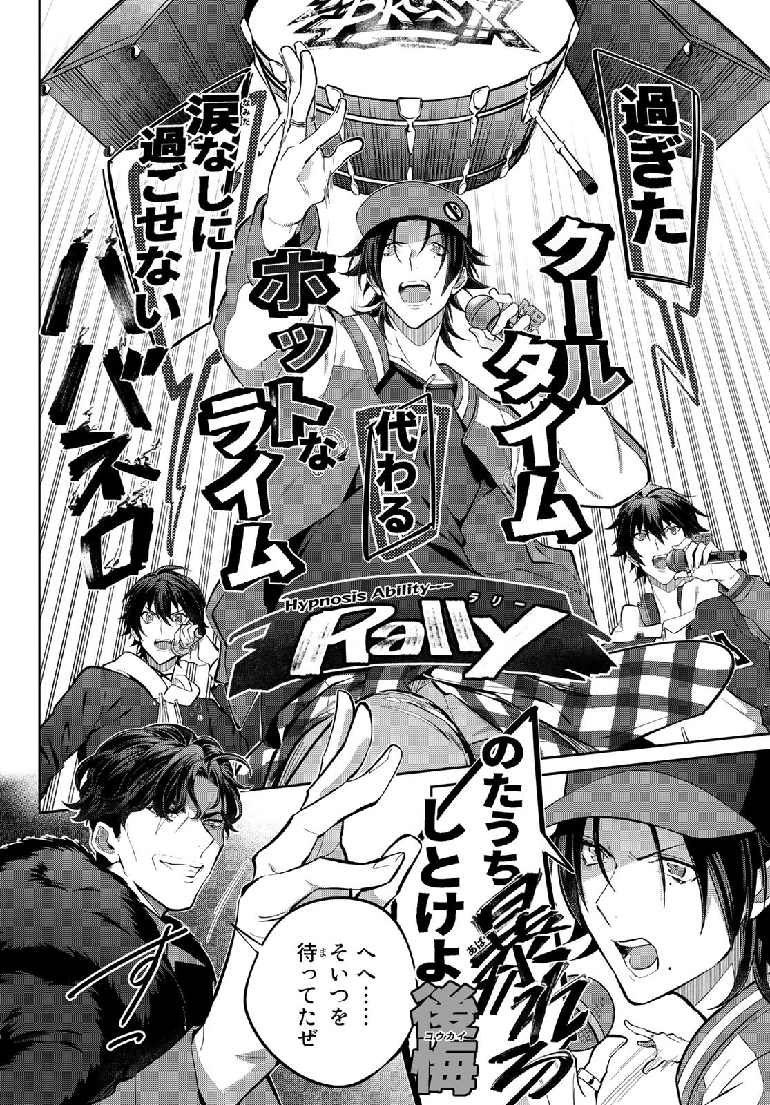 ヒプノシスマイク -Division Rap Battle- side B.B & M.T.C 第20.1話 - Page 6