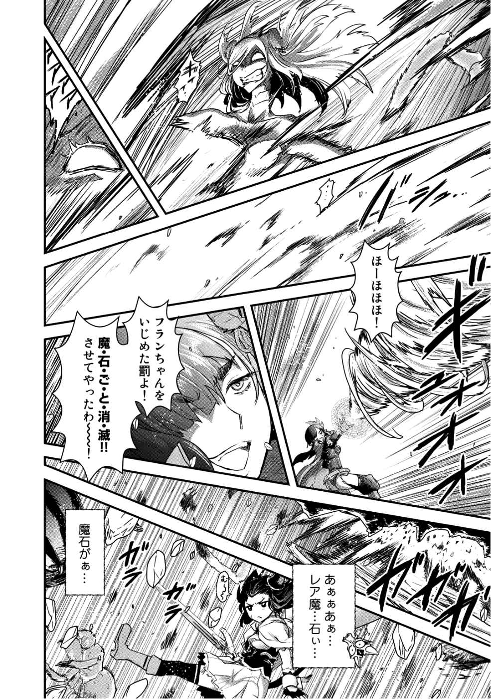 転生したら剣でした 第25.1話 - Page 7